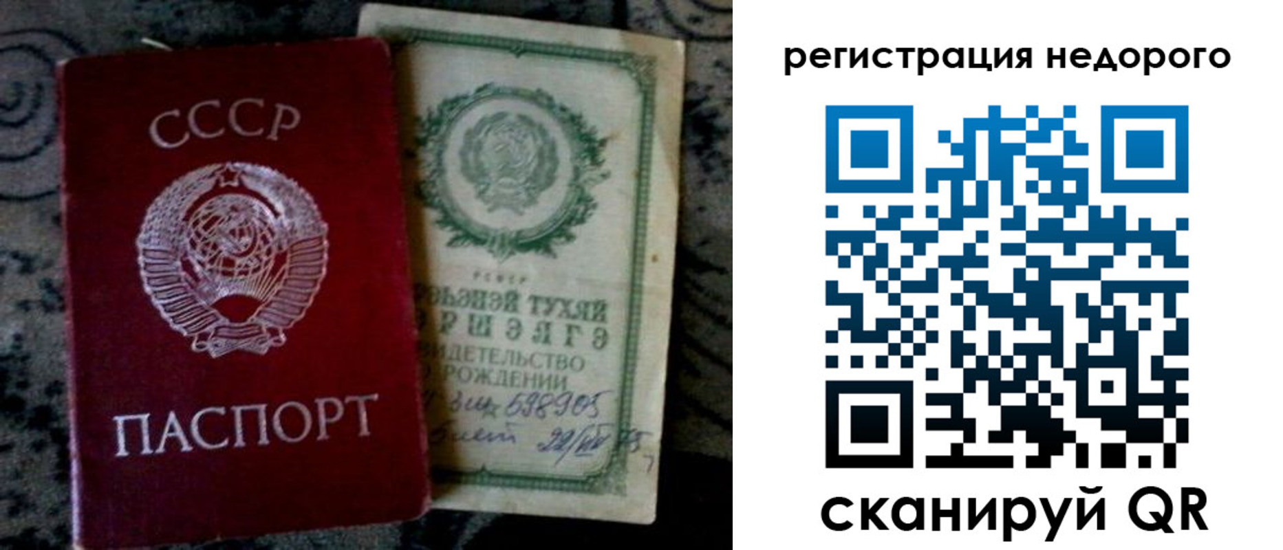 прописка ребенка в Миллерово