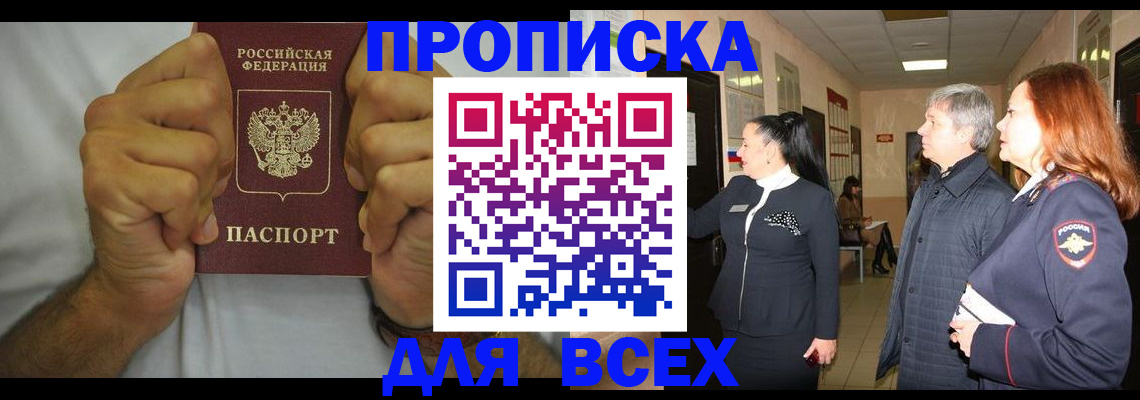 временная регистрация госуслуги в Миллерово