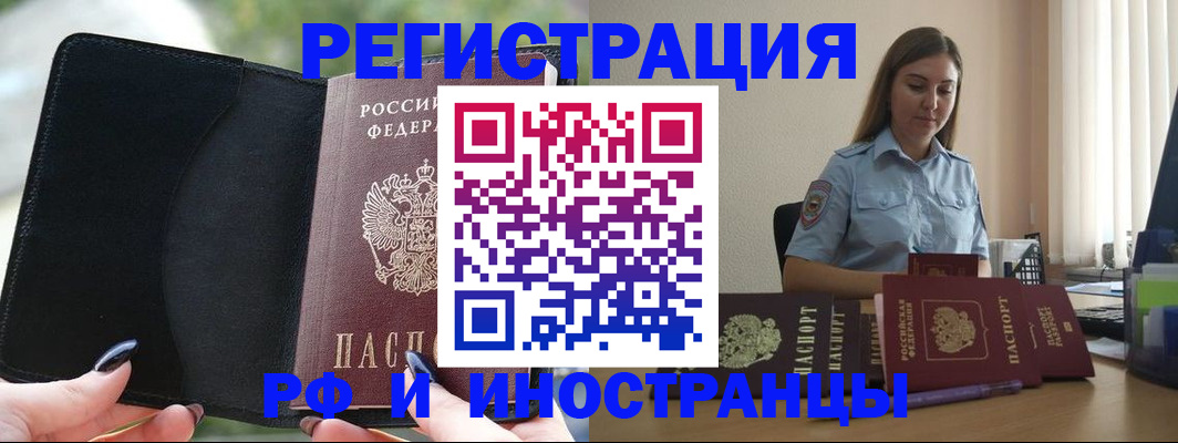 прописка для кредита в Миллерово