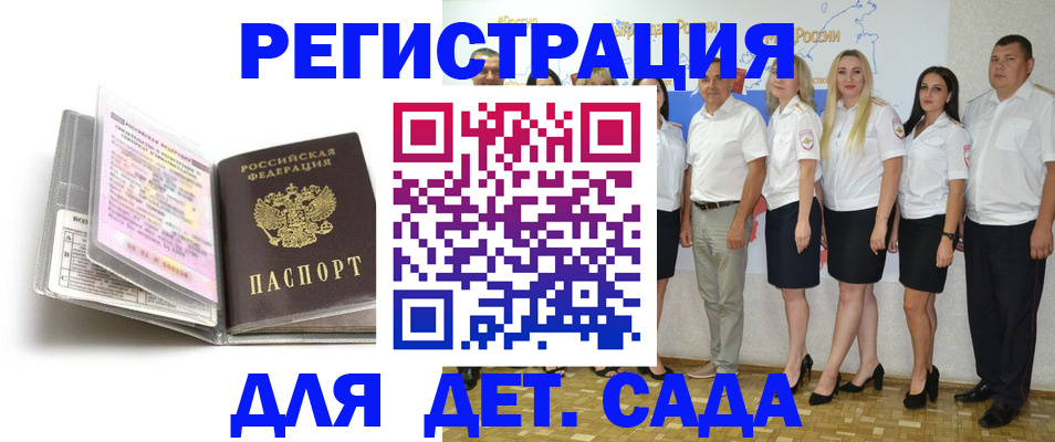 прописка в Миллерово