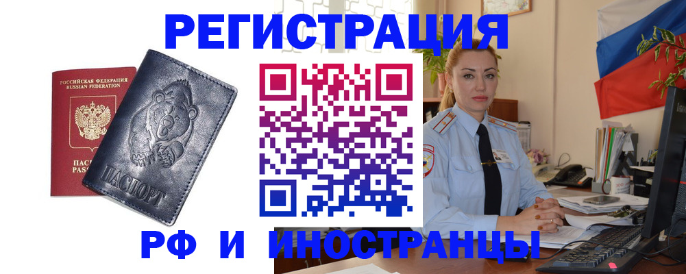 временная регистрация поиск в Миллерово