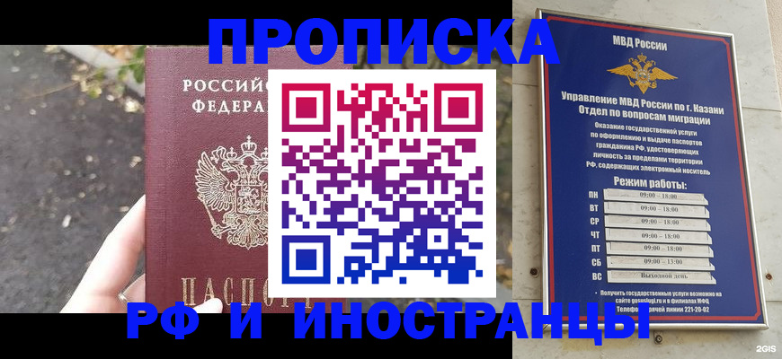 прописка поиск в Миллерово