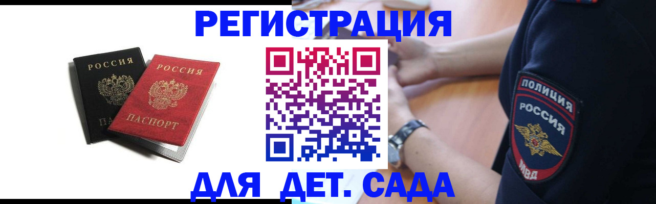 прописка поиск в Миллерово