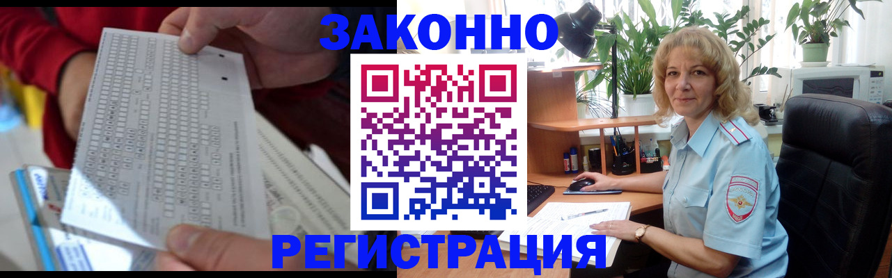 временная регистрация собственник в Миллерово