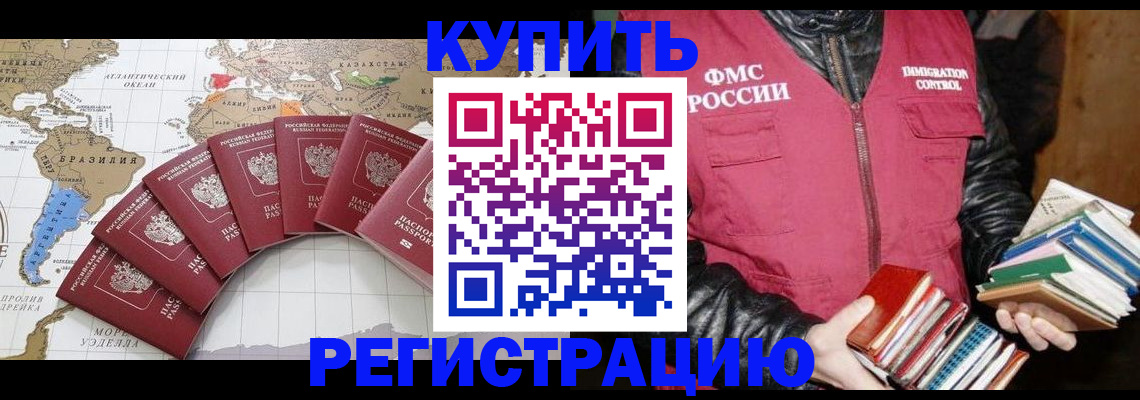 пропишу в квартире в Миллерово