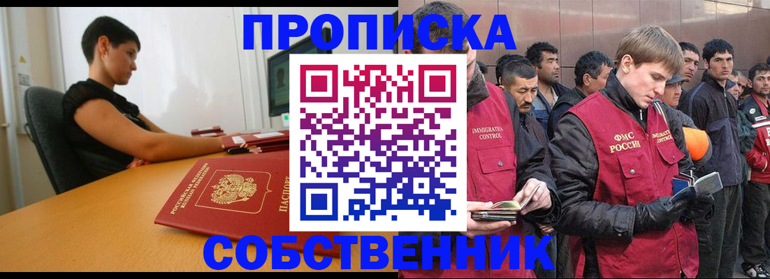 временная регистрация 2025 в Миллерово